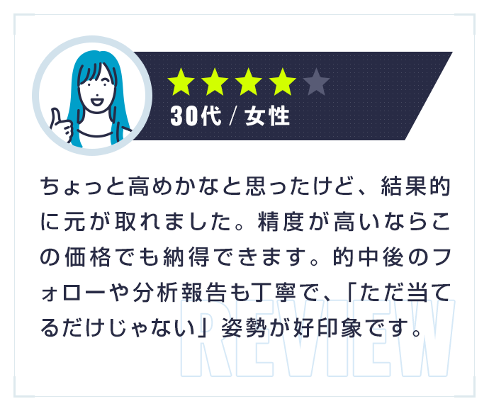 ★★★★|30代・女性